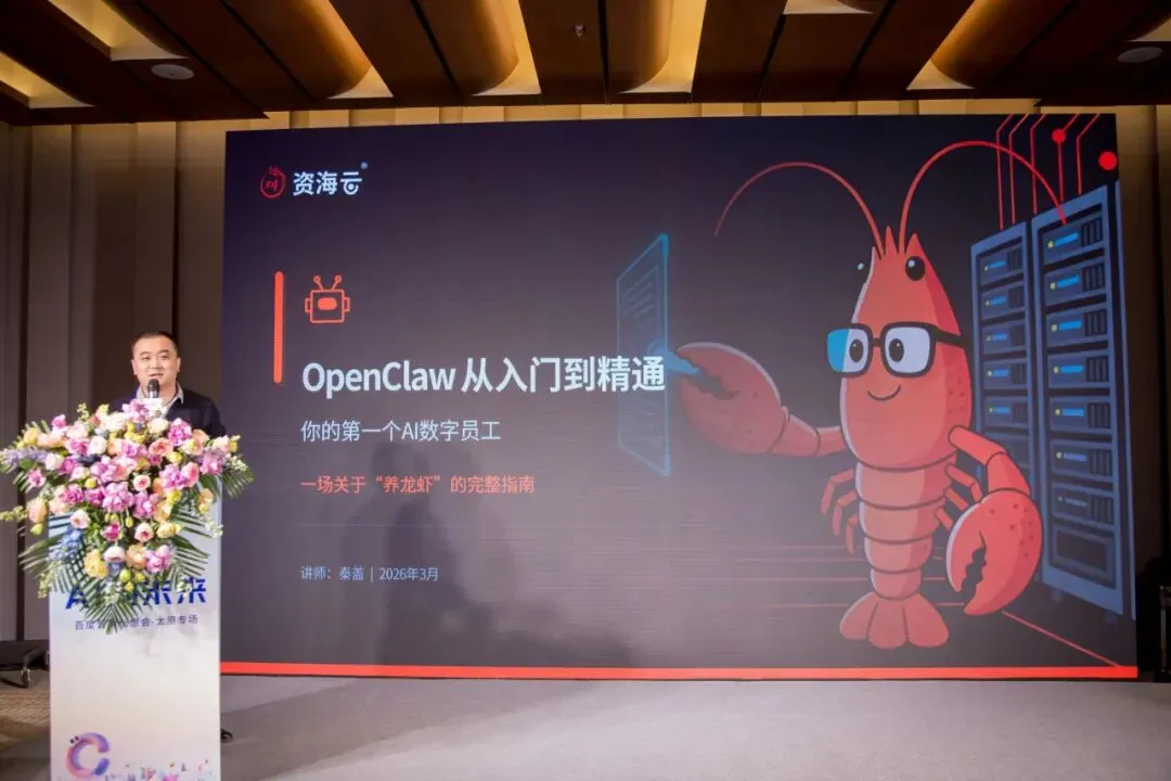 “AI向未来” 百度营销创想会—太原专场圆满收官