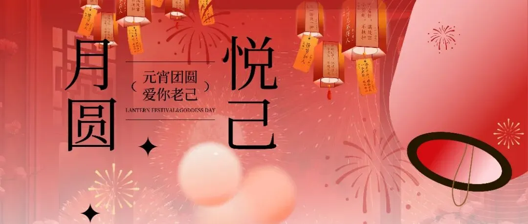 融合发力|百大双节营销燃动春日