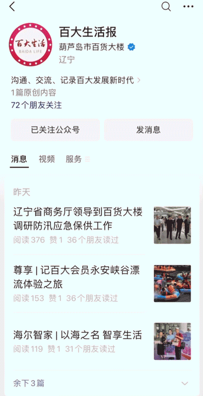 融合发力|百大双节营销燃动春日