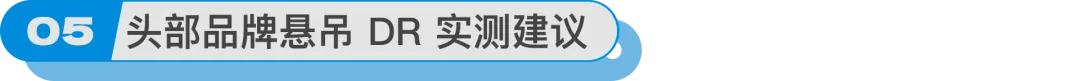 2026年DR市场深度解析:替换潮来袭,AI重构诊疗生态
