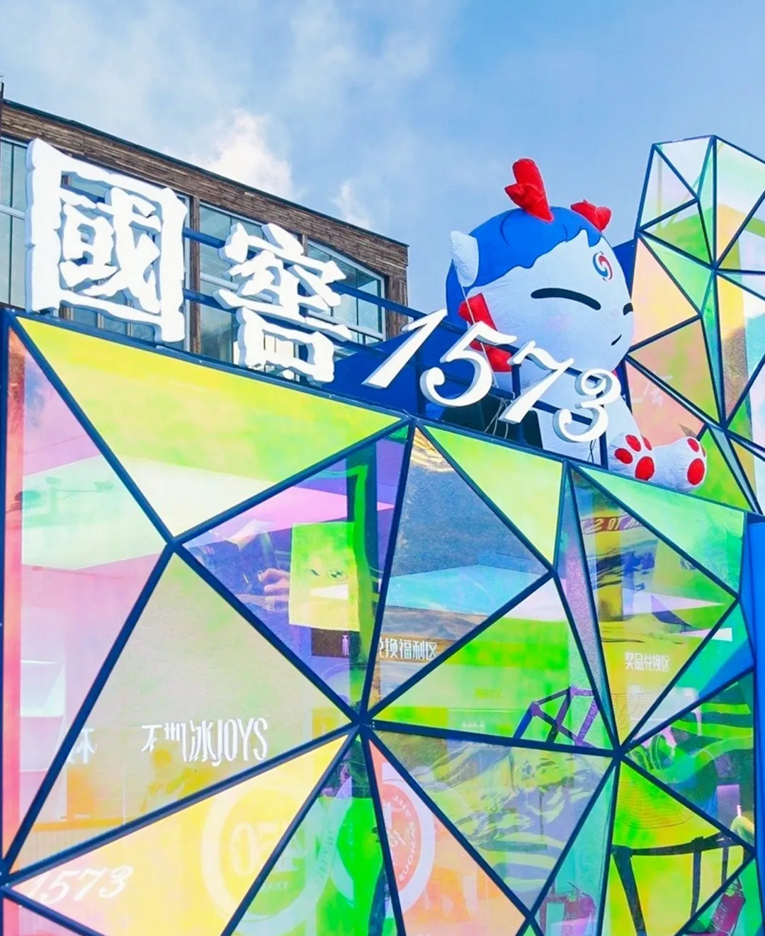 国窖1573的这波体育营销,也“超技炫”