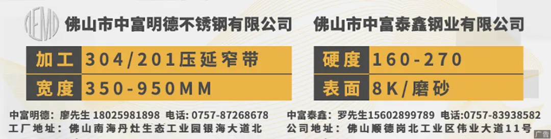 金达莱不锈钢退出印尼市场,并考虑带回设备