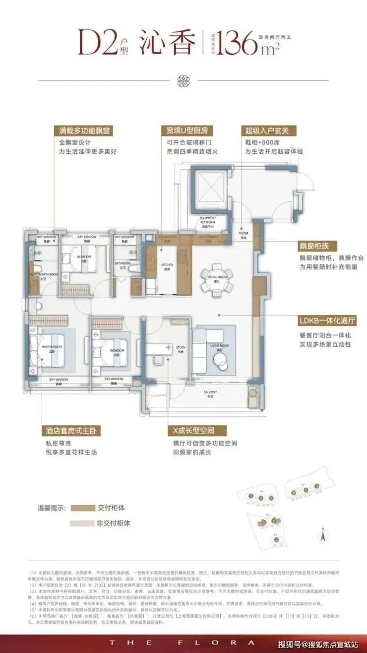 绿城沁香园(营销中心)官方网站-上海绿城沁香园销售中心(售楼处)-2026绿城沁香园欢迎您-地址-价格-户型-小区环境-楼盘详情