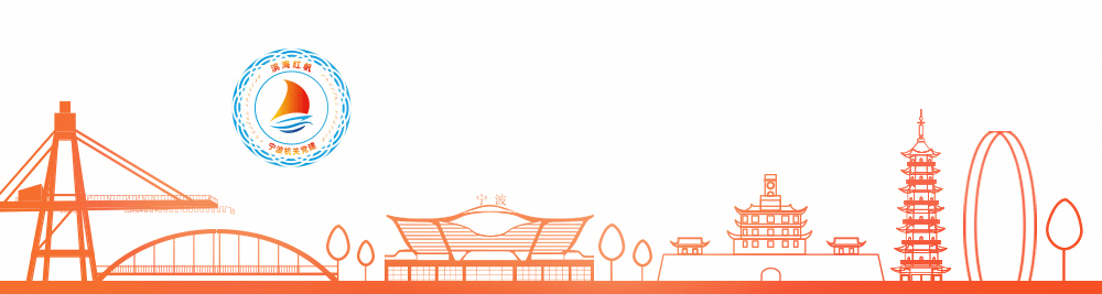 余姚市市场监管局以党建红赋能“3·15”消费维权工作