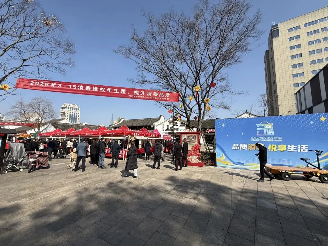 余姚市市场监管局以党建红赋能“3·15”消费维权工作