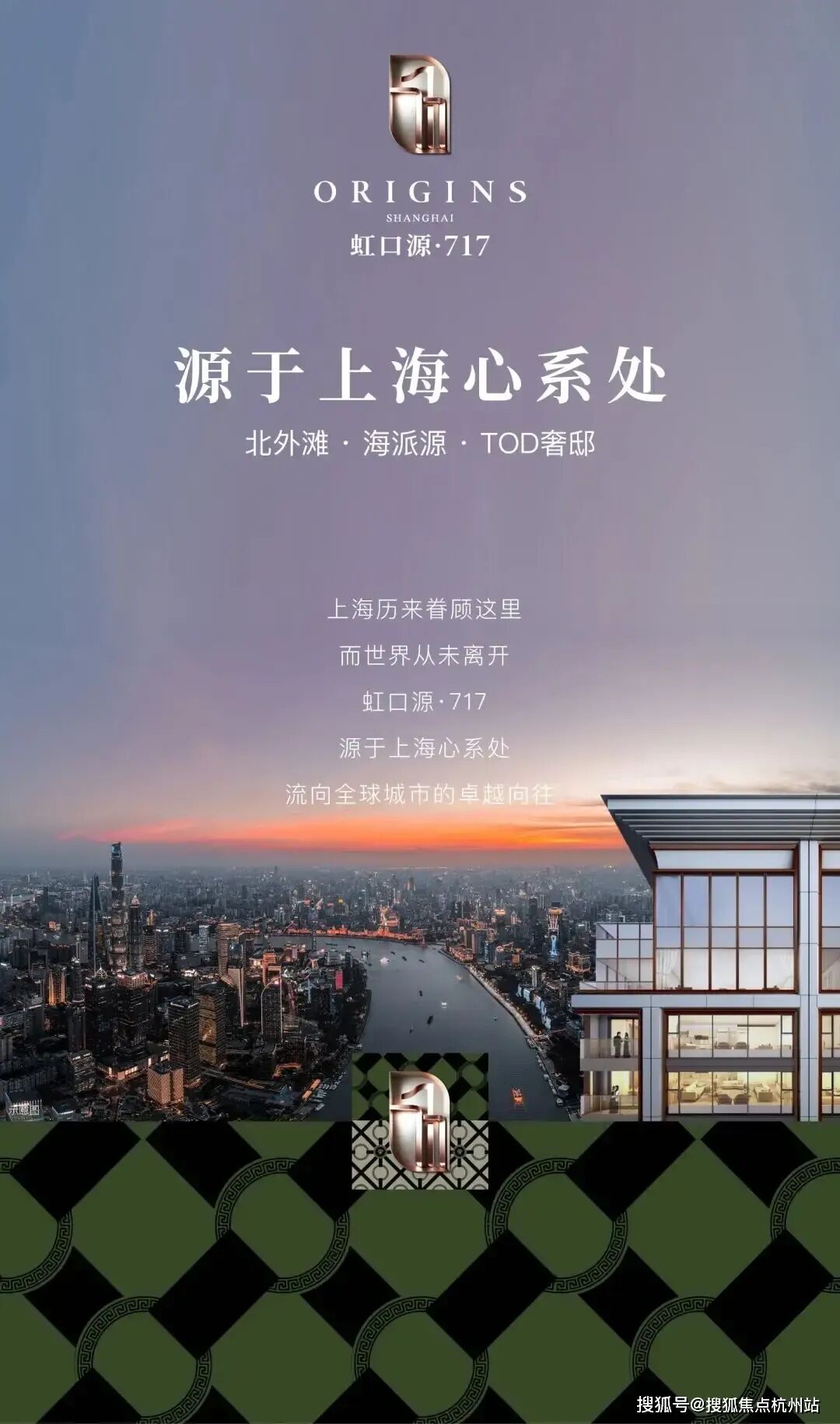 虹口源717售楼处_虹口源717(营销中心)官方网站_售楼处地址_虹口源717售楼处电话_价格曝光_最新房源情况_户型_24小时咨询热线