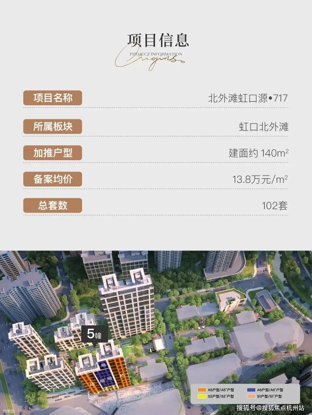 虹口源717售楼处_虹口源717(营销中心)官方网站_售楼处地址_虹口源717售楼处电话_价格曝光_最新房源情况_户型_24小时咨询热线