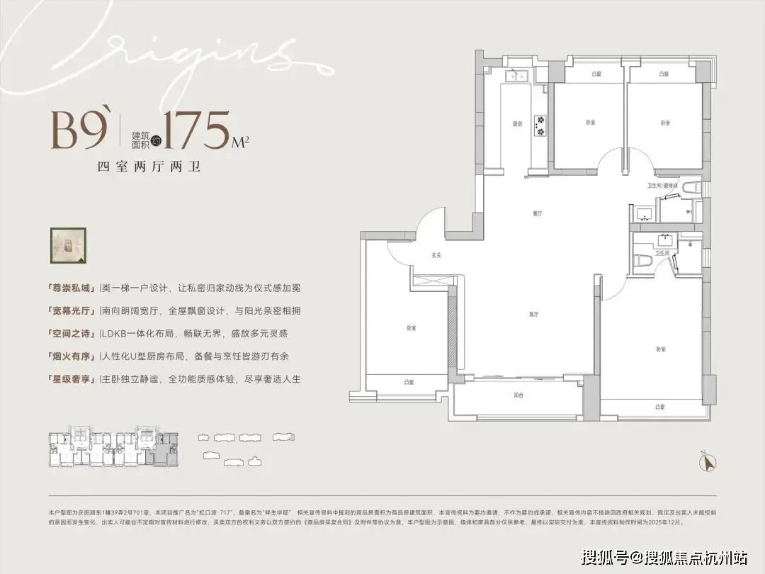 虹口源717售楼处_虹口源717(营销中心)官方网站_售楼处地址_虹口源717售楼处电话_价格曝光_最新房源情况_户型_24小时咨询热线