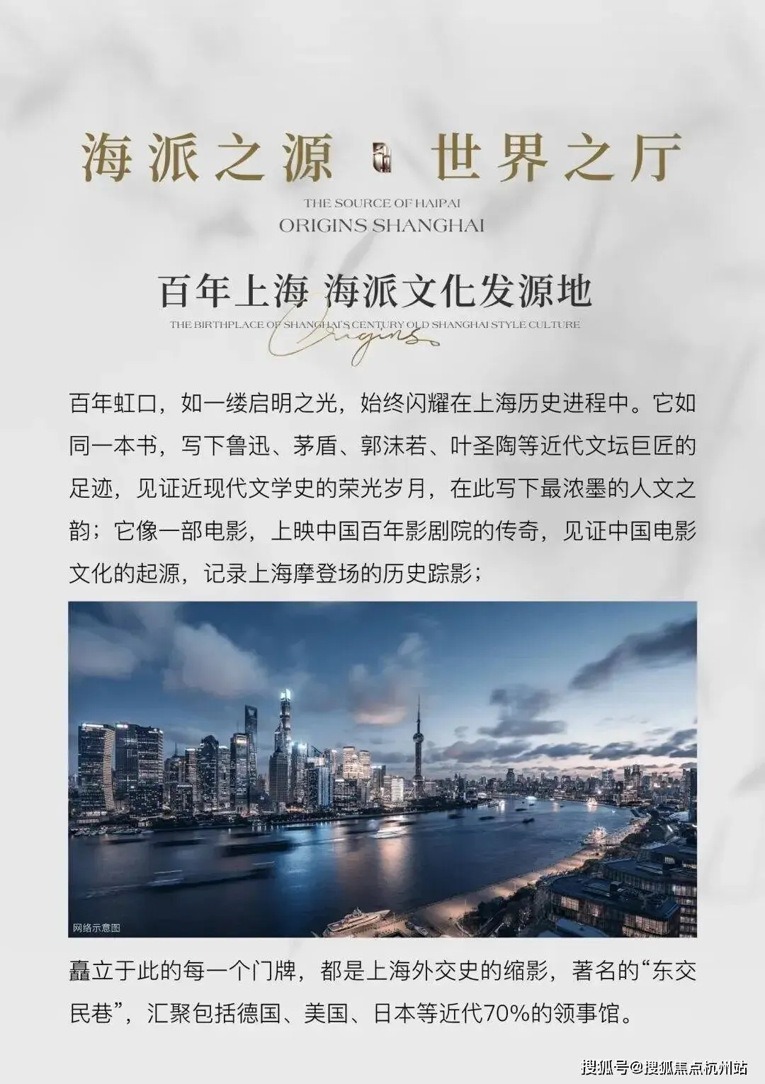 虹口源717售楼处_虹口源717(营销中心)官方网站_售楼处地址_虹口源717售楼处电话_价格曝光_最新房源情况_户型_24小时咨询热线