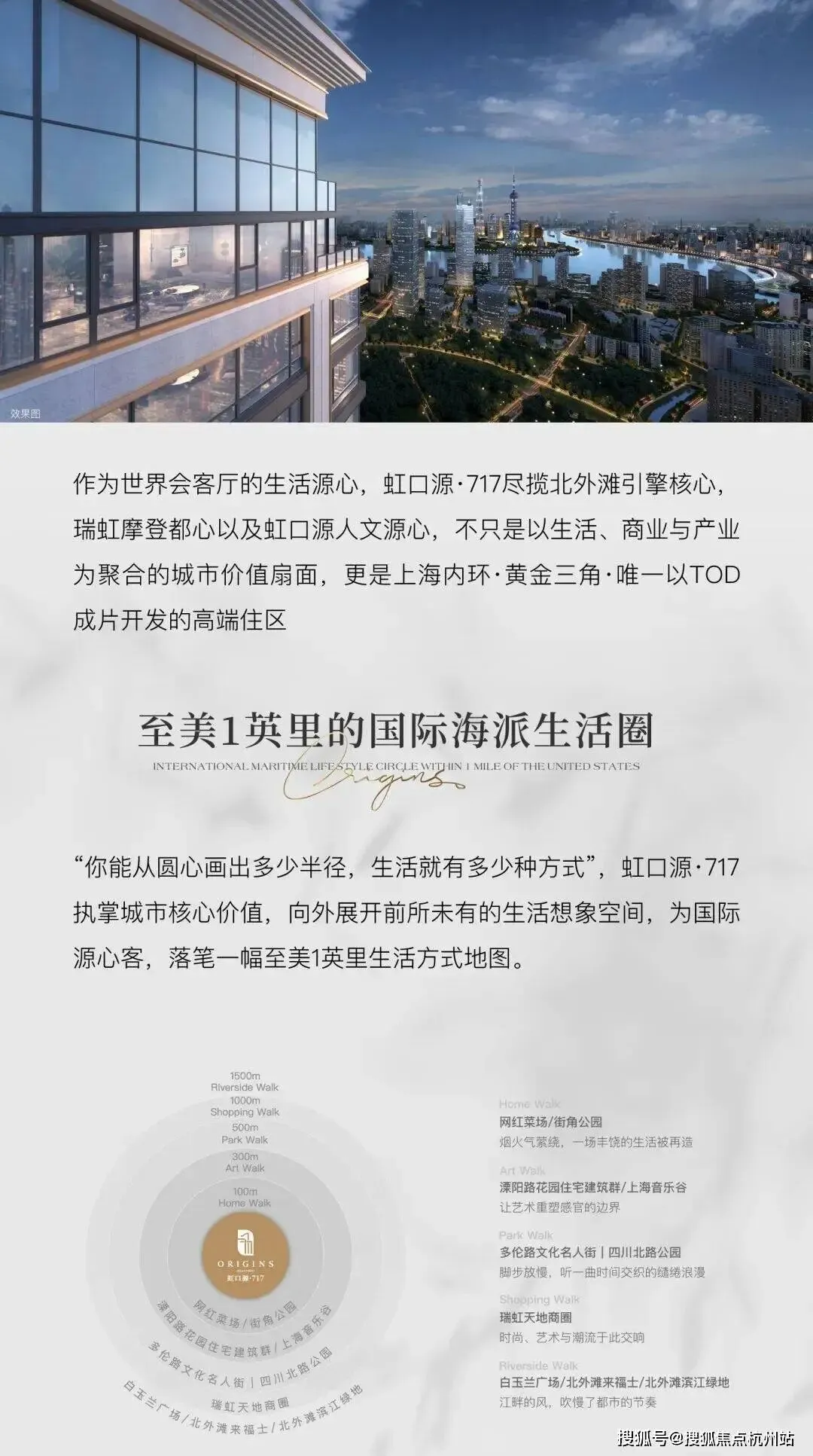 虹口源717售楼处_虹口源717(营销中心)官方网站_售楼处地址_虹口源717售楼处电话_价格曝光_最新房源情况_户型_24小时咨询热线