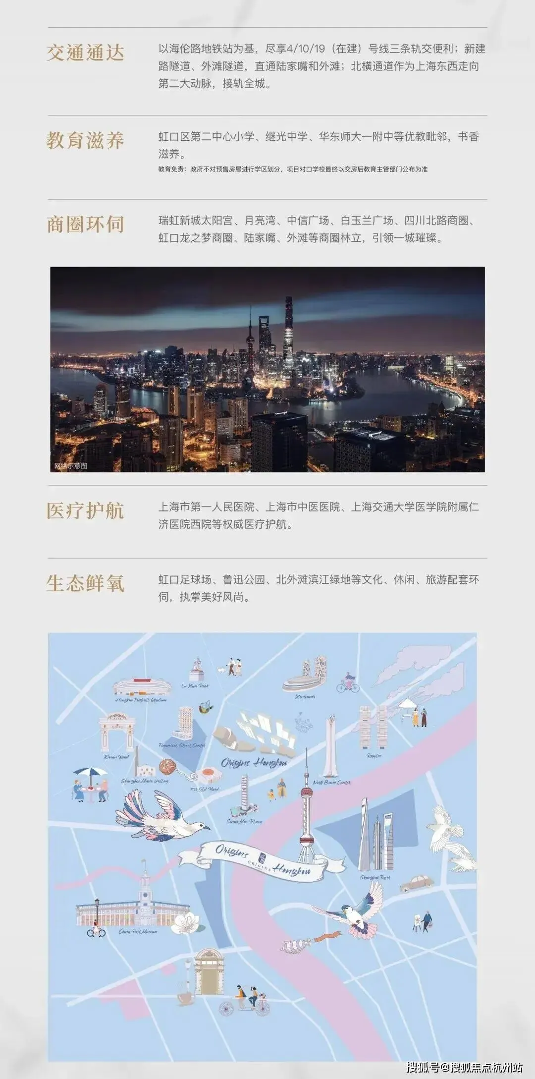 虹口源717售楼处_虹口源717(营销中心)官方网站_售楼处地址_虹口源717售楼处电话_价格曝光_最新房源情况_户型_24小时咨询热线