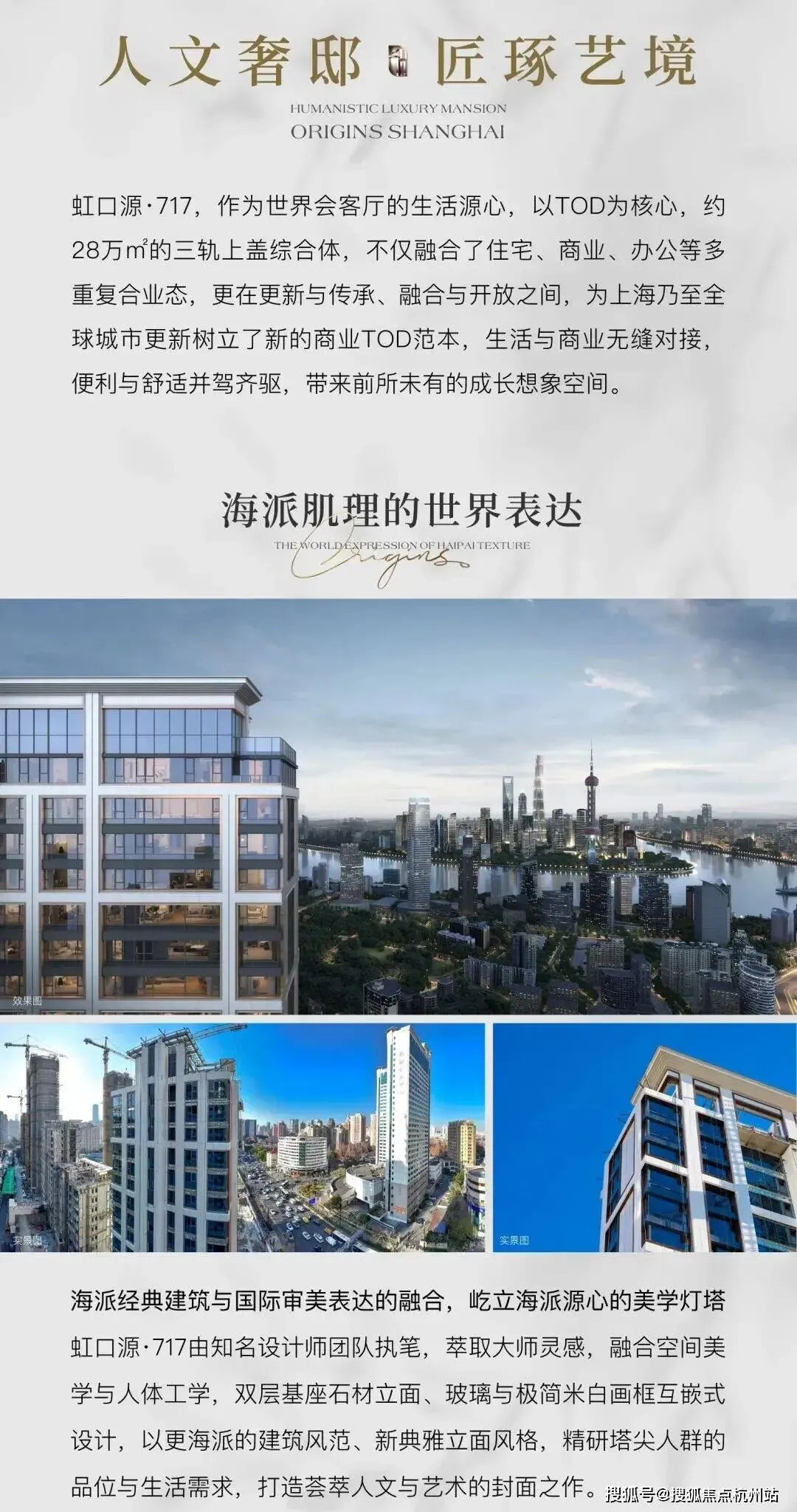 虹口源717售楼处_虹口源717(营销中心)官方网站_售楼处地址_虹口源717售楼处电话_价格曝光_最新房源情况_户型_24小时咨询热线