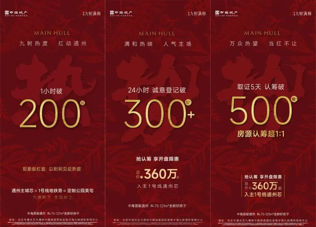 政策底+情绪底+市场底,北京副中心买房就看它!