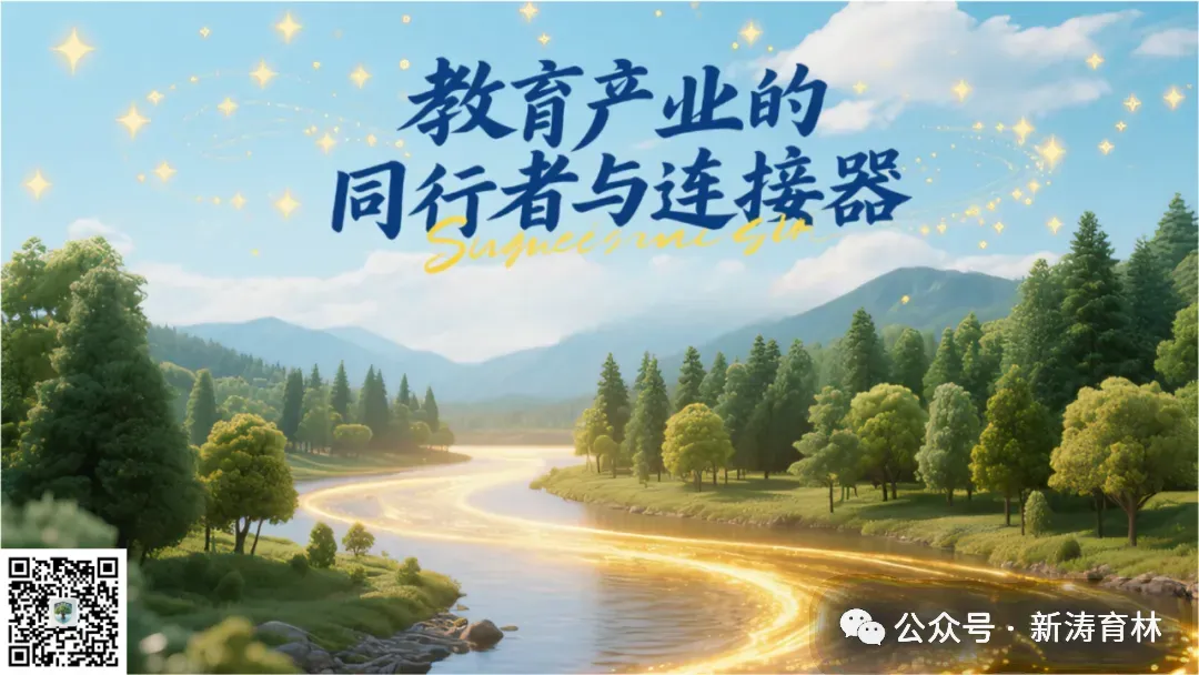 学前教育普惠政策下,幼教装备市场新机会