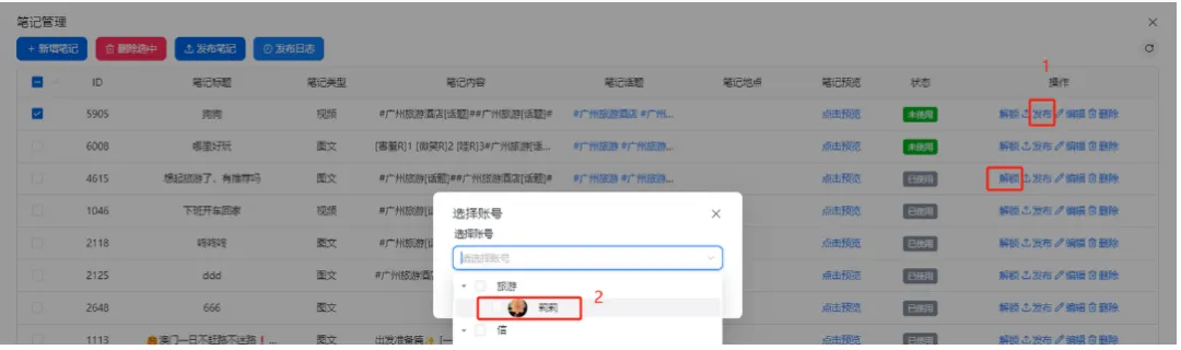红薯私信聚合,安全合理,提高工作效率,获客首选