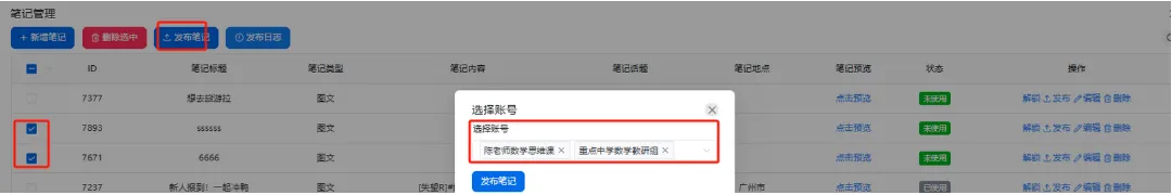 红薯私信聚合,安全合理,提高工作效率,获客首选