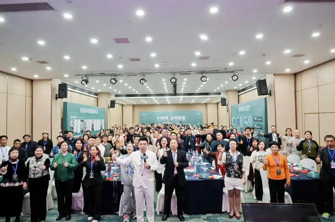 AI获客,全域赋能!小A智创精英赋能会圆满落幕,两天一晚重塑增长新思维