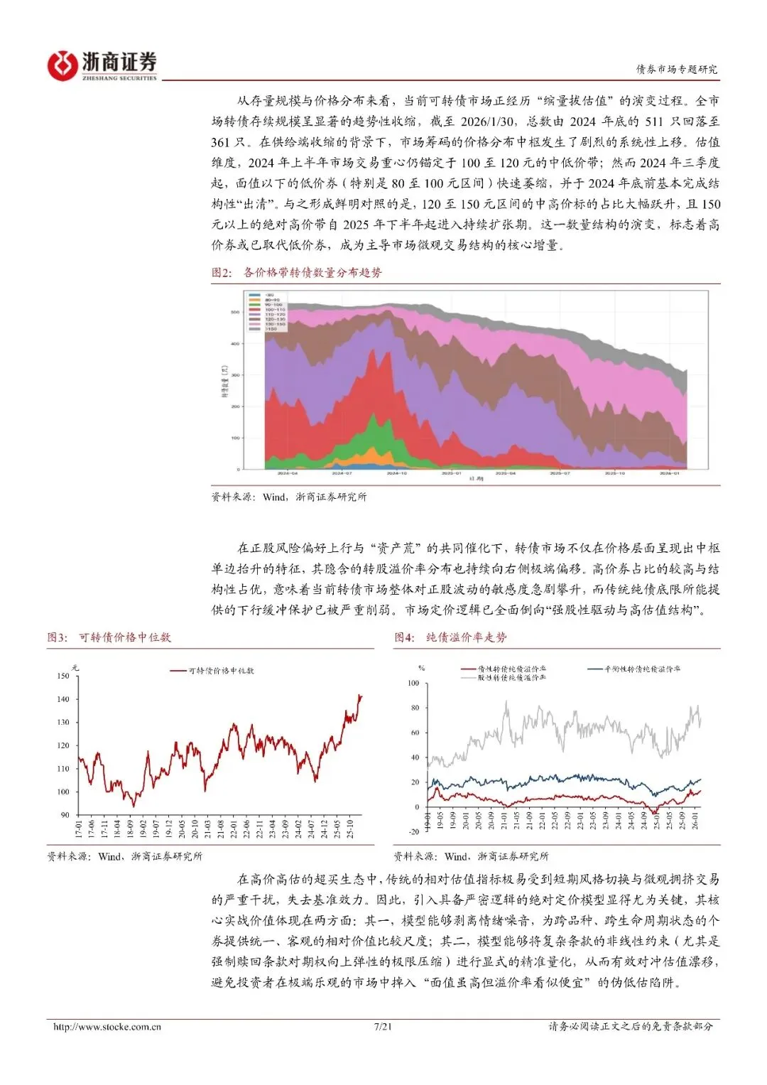 债市专题报告:中国市场可转债定价模型比较研究与实战应用