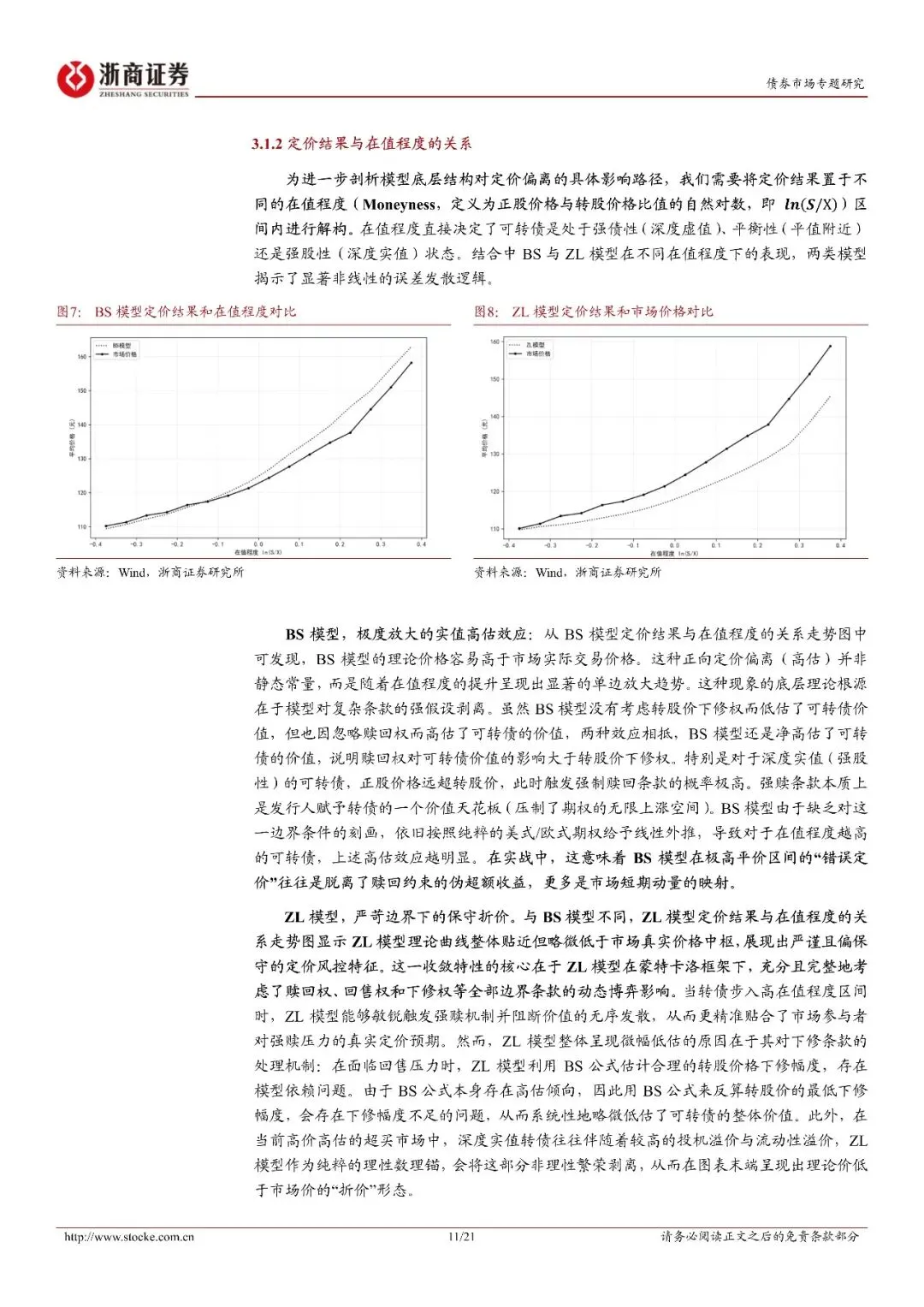 债市专题报告:中国市场可转债定价模型比较研究与实战应用