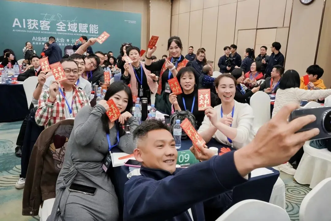 AI获客,全域赋能!小A智创精英赋能会圆满落幕,两天一晚重塑增长新思维