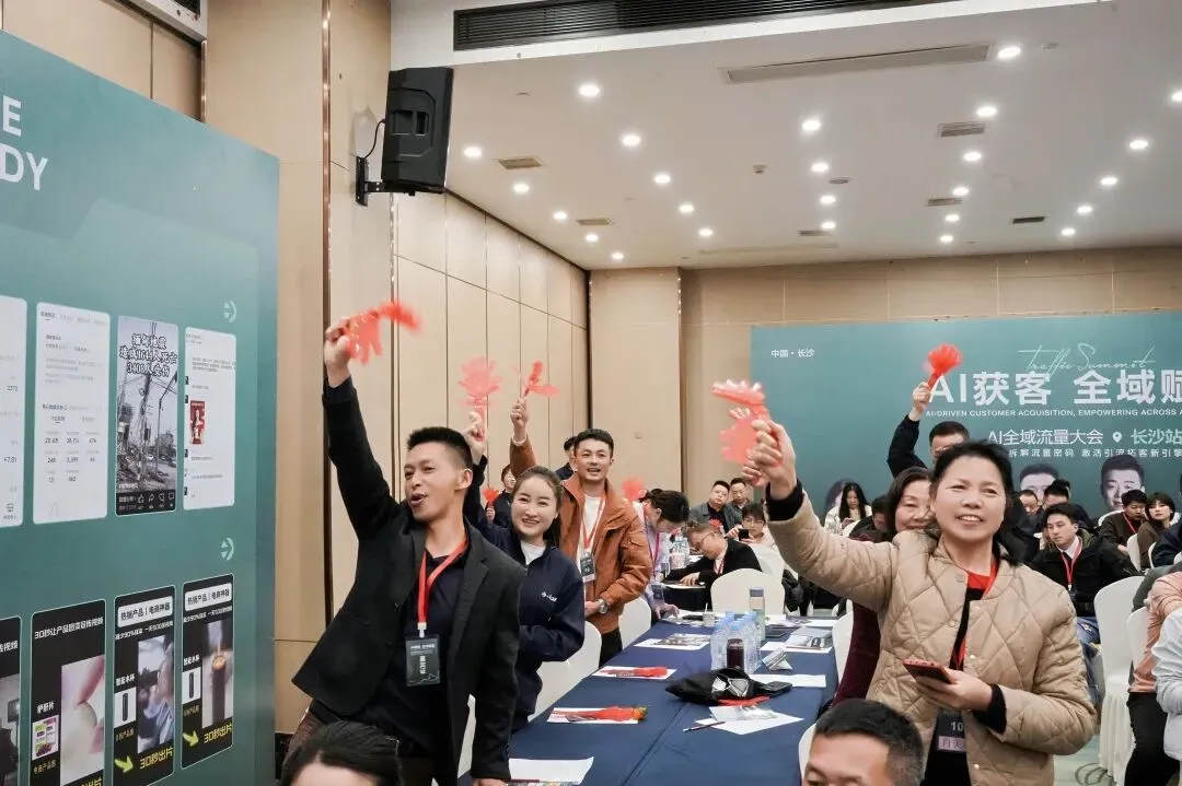 AI获客,全域赋能!小A智创精英赋能会圆满落幕,两天一晚重塑增长新思维