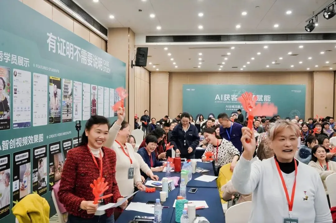 AI获客,全域赋能!小A智创精英赋能会圆满落幕,两天一晚重塑增长新思维