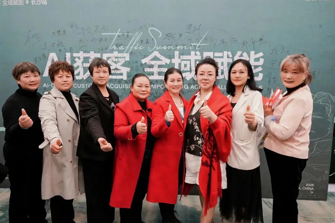 AI获客,全域赋能!小A智创精英赋能会圆满落幕,两天一晚重塑增长新思维