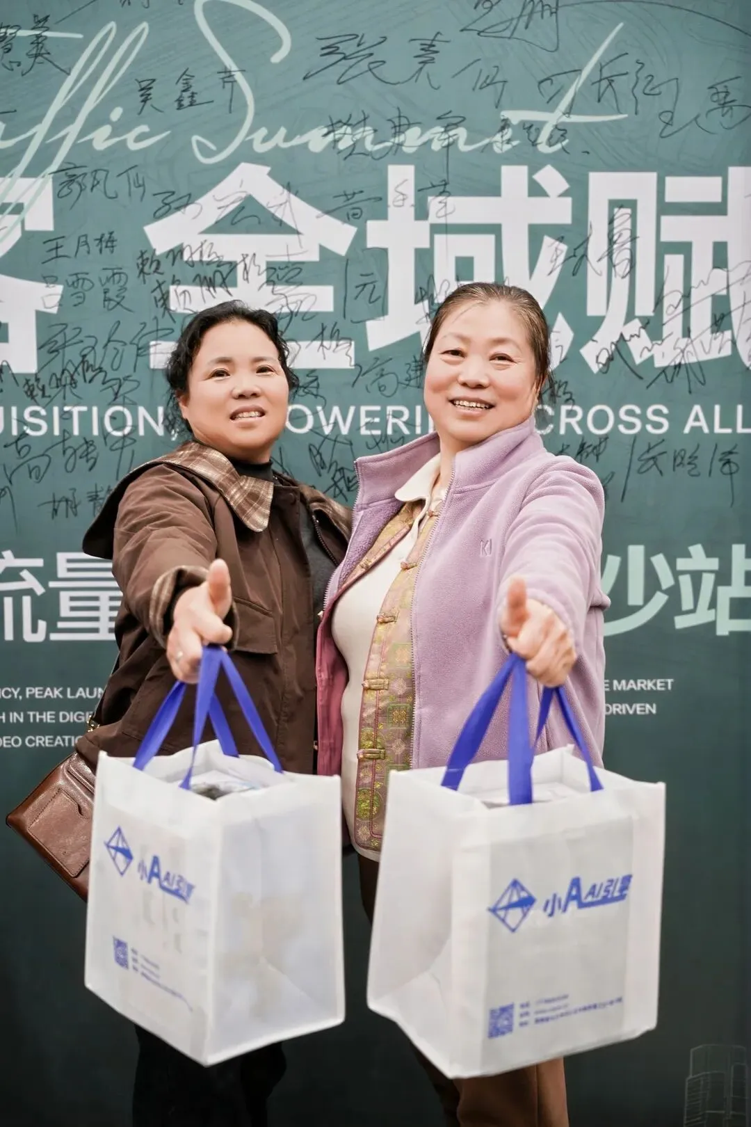 AI获客,全域赋能!小A智创精英赋能会圆满落幕,两天一晚重塑增长新思维