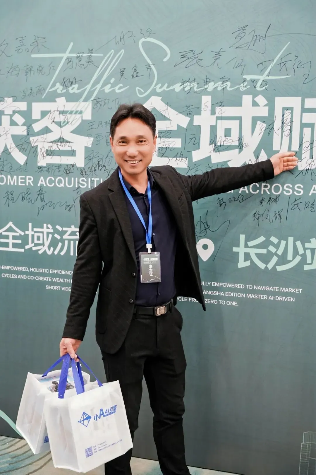 AI获客,全域赋能!小A智创精英赋能会圆满落幕,两天一晚重塑增长新思维