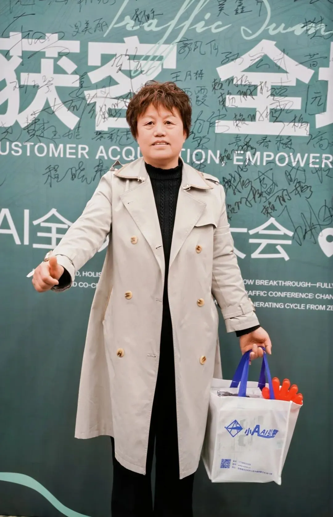 AI获客,全域赋能!小A智创精英赋能会圆满落幕,两天一晚重塑增长新思维