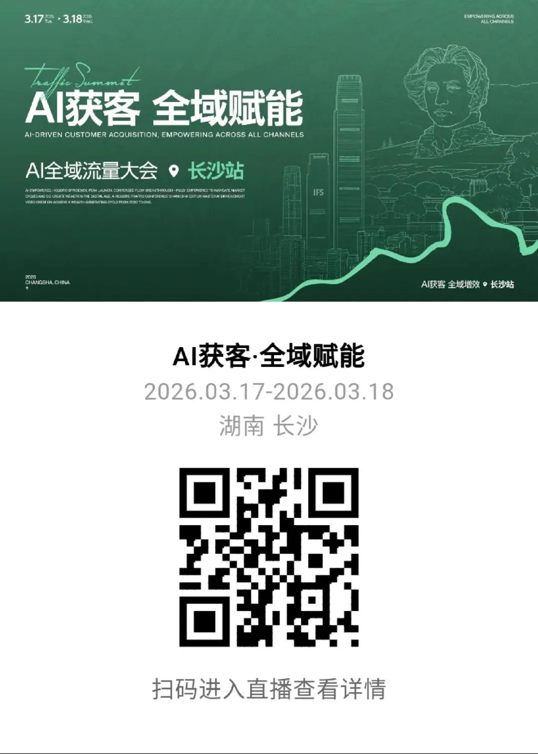 AI获客,全域赋能!小A智创精英赋能会圆满落幕,两天一晚重塑增长新思维