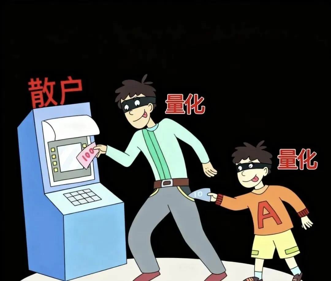 A股量化不除,股民难安:还市场公平,护中小投资者尊严