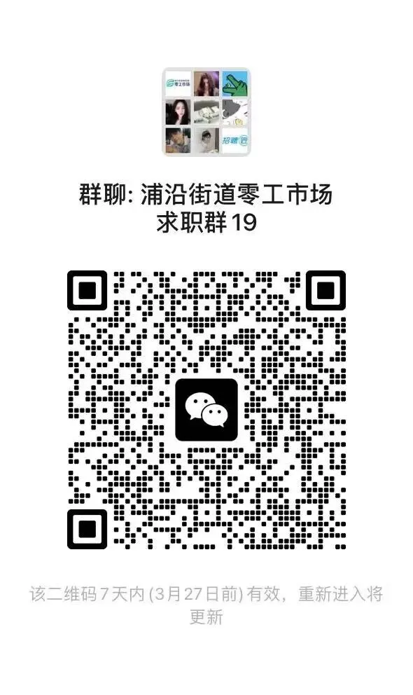 【浦沿街道零工市场】2026年3月岗位速递第3期(兼职、全职)