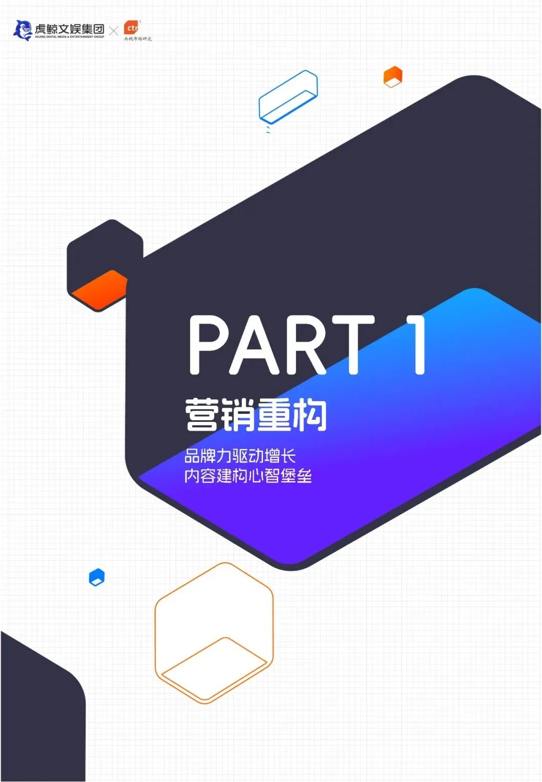 E&M营销双模型百宝书