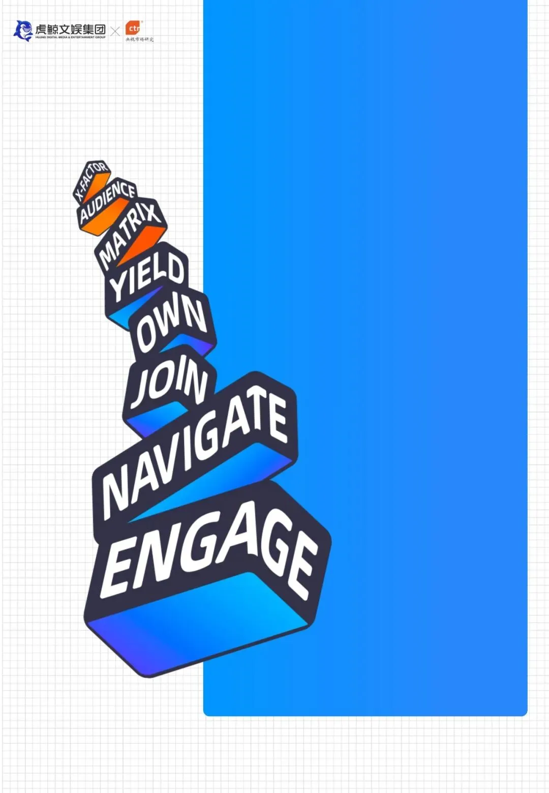 E&M营销双模型百宝书