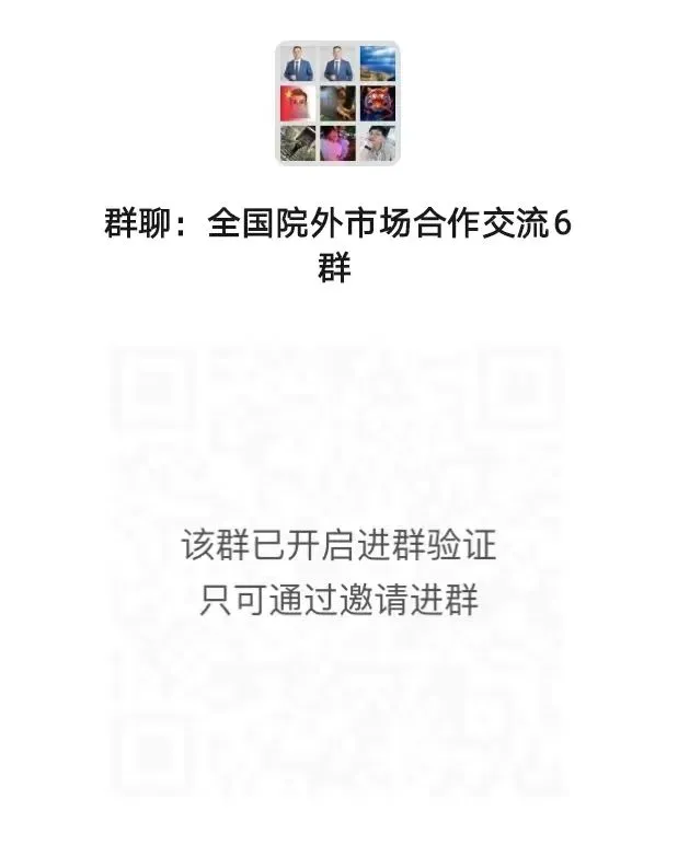 双通道政策加持!院外市场必须做!