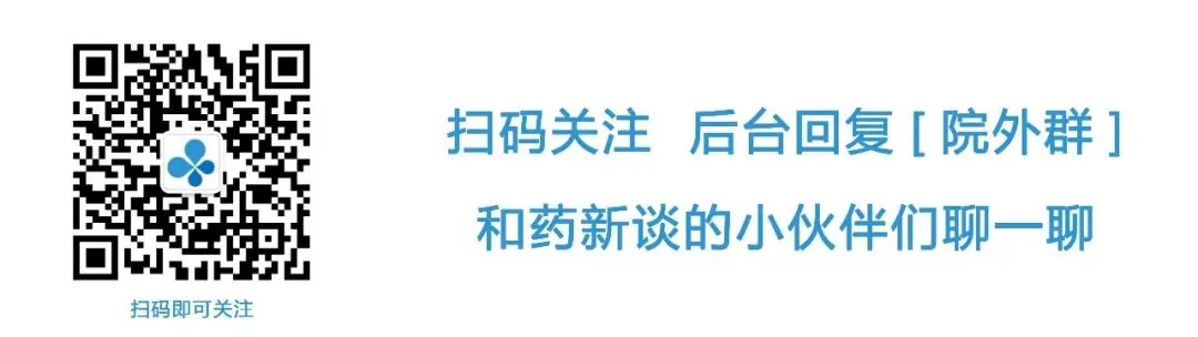 双通道政策加持!院外市场必须做!