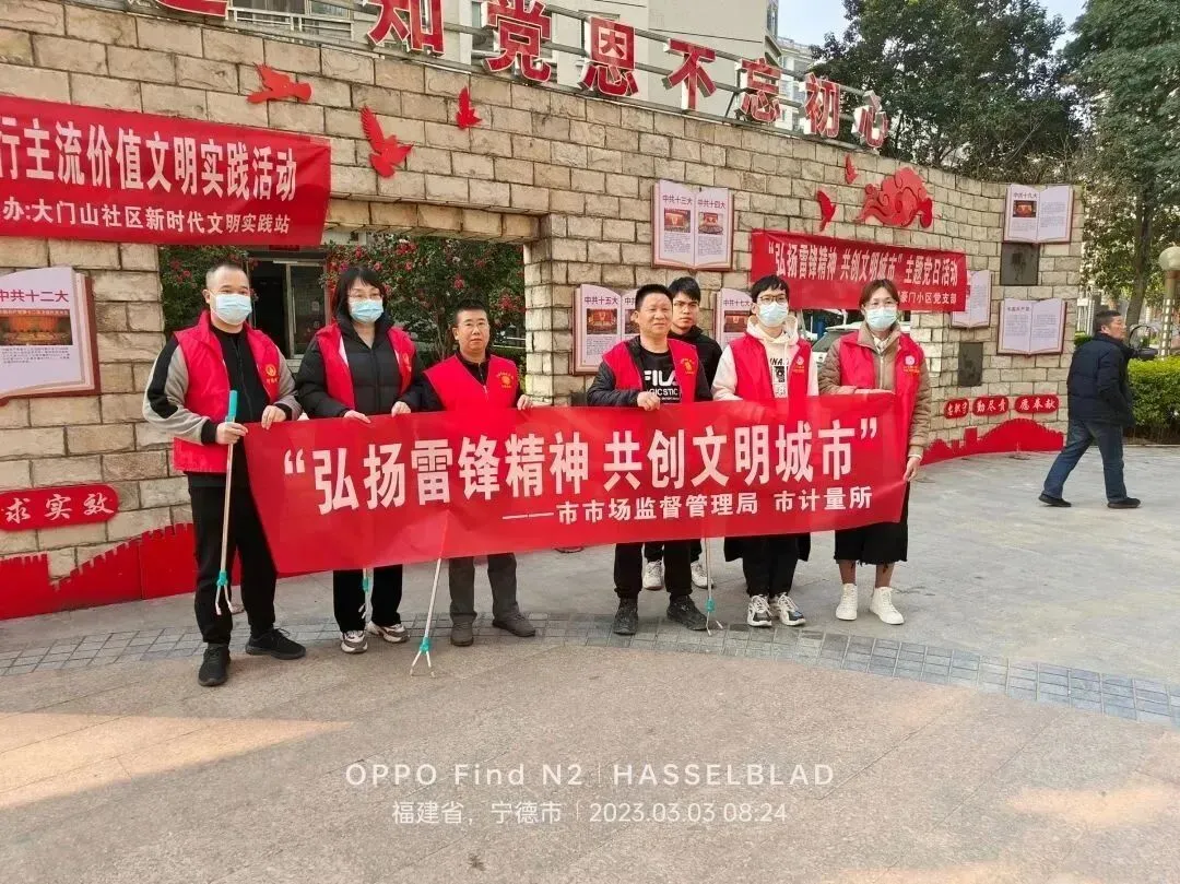 争优争先争效 | 宁德市市场监管局多形式开展学雷锋志愿服务活动