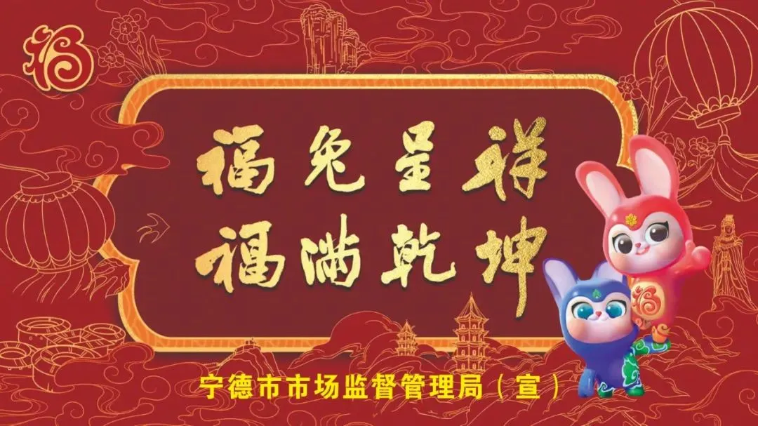 争优争先争效 | 宁德市市场监管局多形式开展学雷锋志愿服务活动