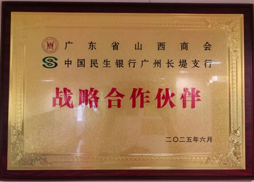 会员单位风采丨广州市东信达计算机技术开发有限公司