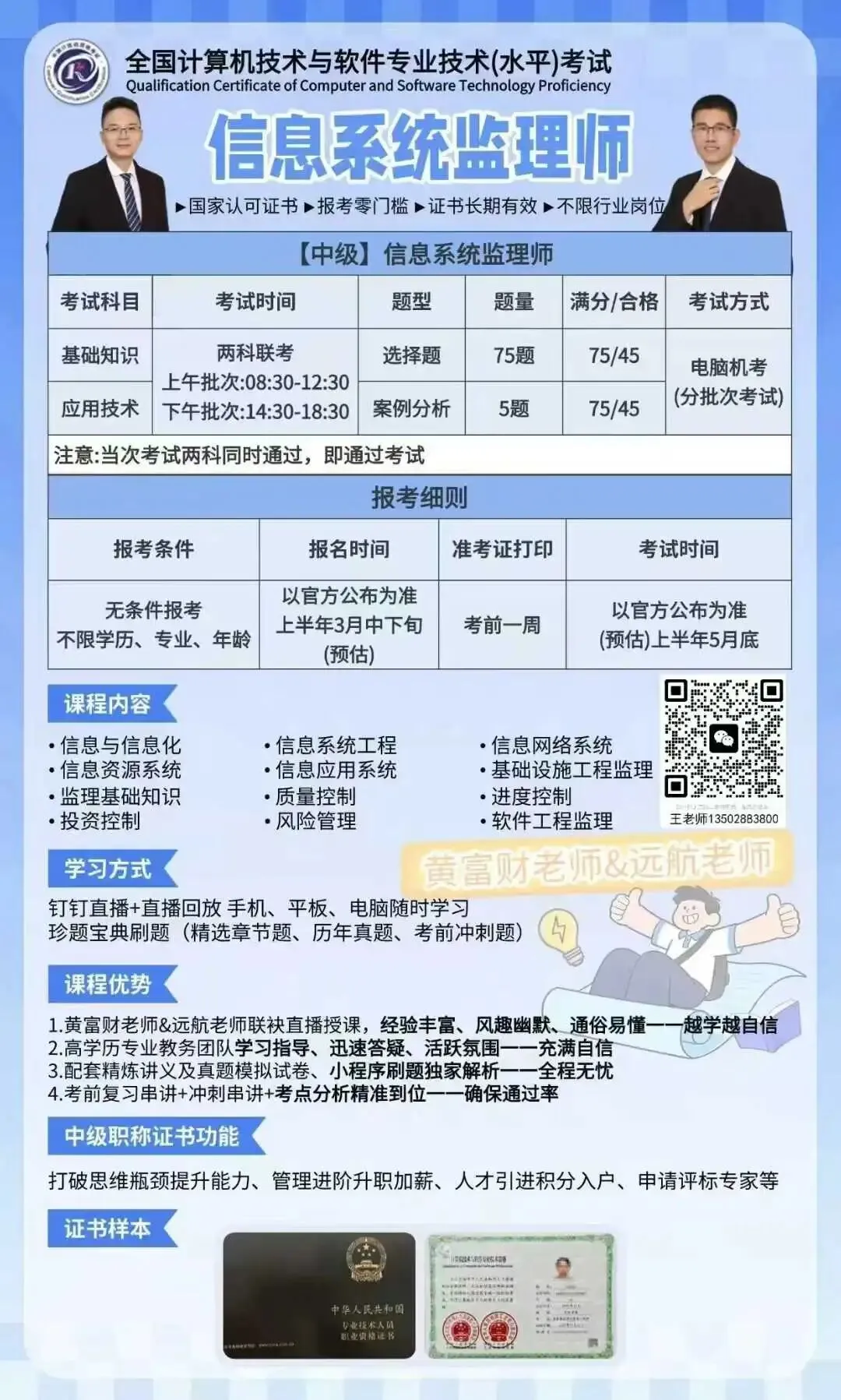 重磅!2026年度计算机技术与软件专业技术资格考试工作安排出炉~系统集成恢复一年两考!