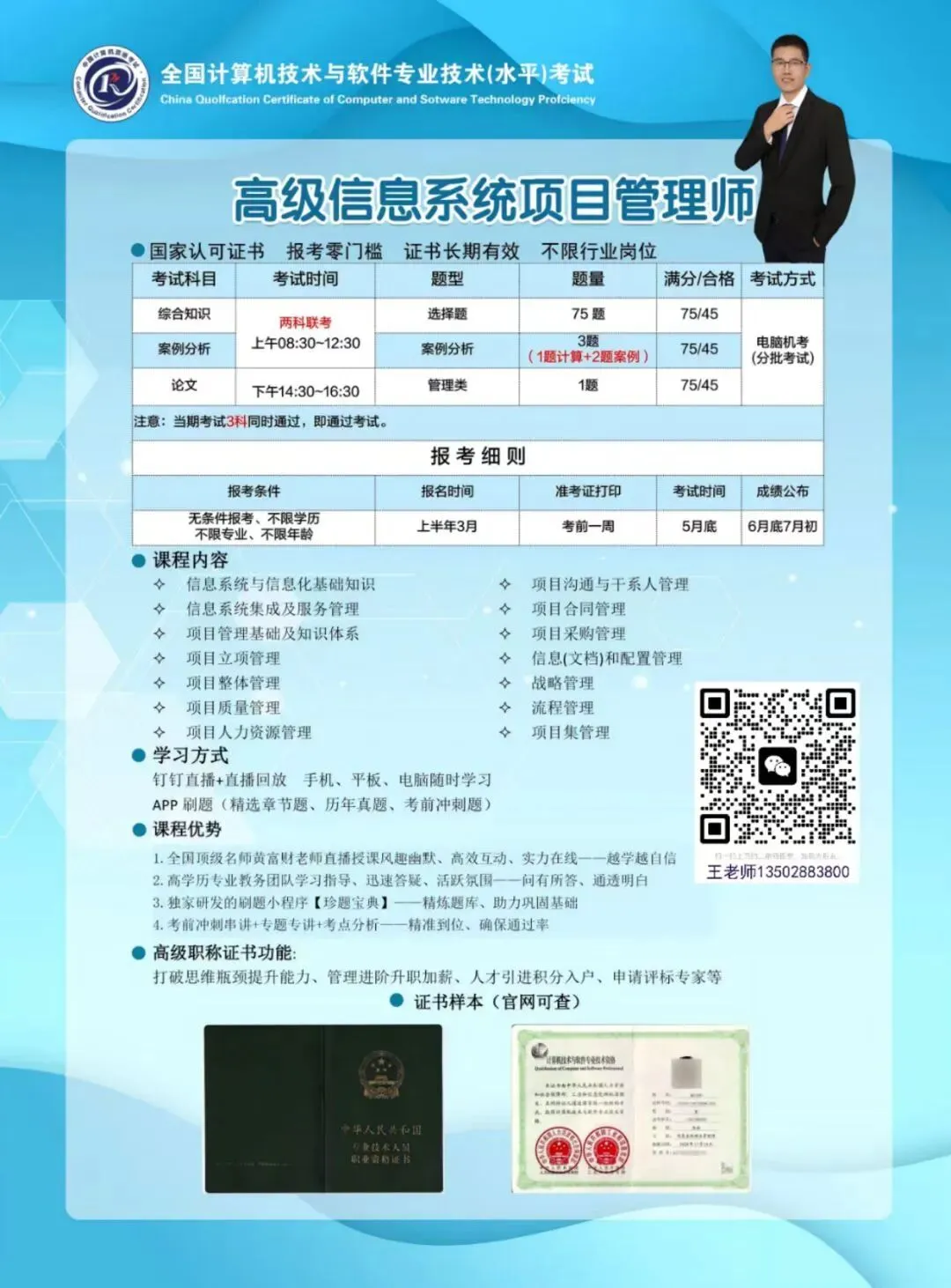 重磅!2026年度计算机技术与软件专业技术资格考试工作安排出炉~系统集成恢复一年两考!