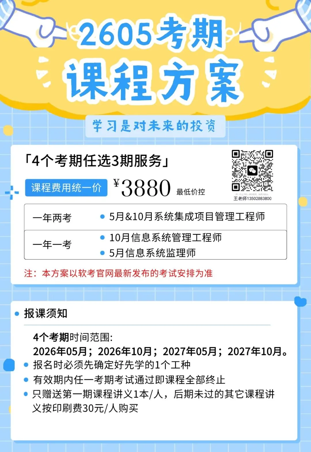 重磅!2026年度计算机技术与软件专业技术资格考试工作安排出炉~系统集成恢复一年两考!