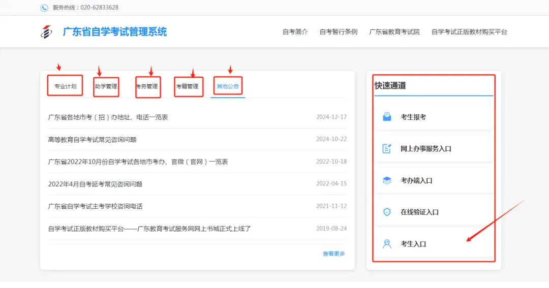 广外计算机科学与技术自考本科2026怎么报名?附新生报考指南!
