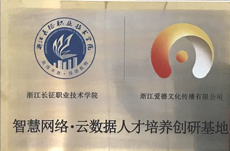 【专业解读】智能技术学院转载:计算机网络技术专业——组建运维网络,架设沟通桥梁