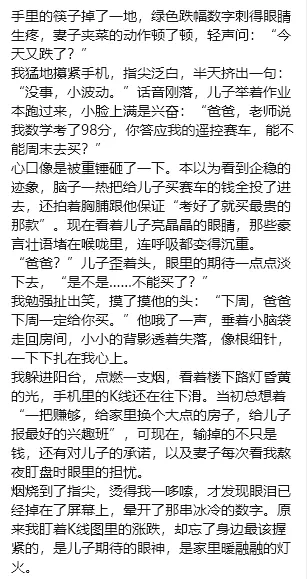 每日市场数据:又是一根大阴棒!