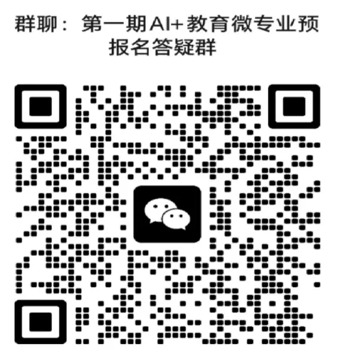 计算机科学与技术学院(软件学院)微专业 2026 年招生公告