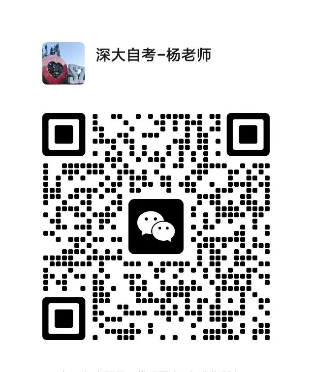 计算机科学与技术-自考本科