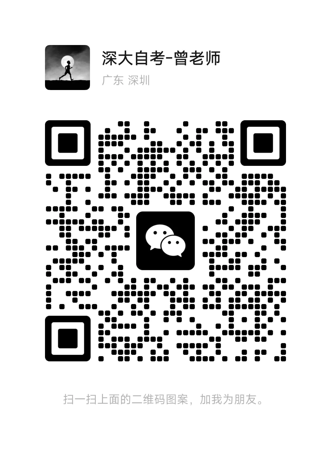 计算机科学与技术-自考本科