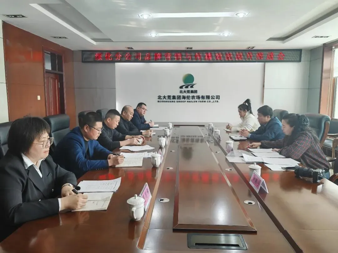 绥化分公司市场运营部到海伦农场督导推进2026年度重点工作